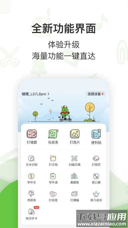汉印错题官方版最新版截图1