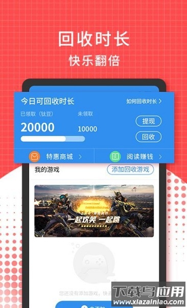 3699游戏盒app最新版截图3