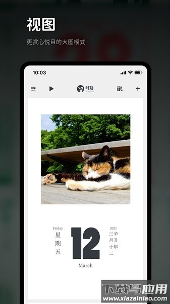 时刻日记手机版截图3