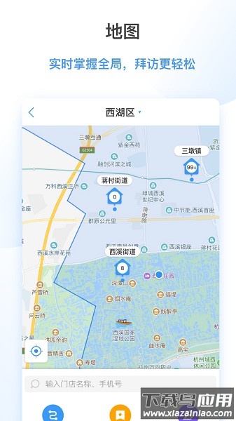 海拍客CRM软件截图3