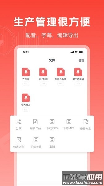 视频配音神器app截图2