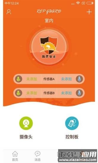 爬盾管家官方版截图2