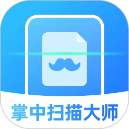掌中扫描大师最新版本
