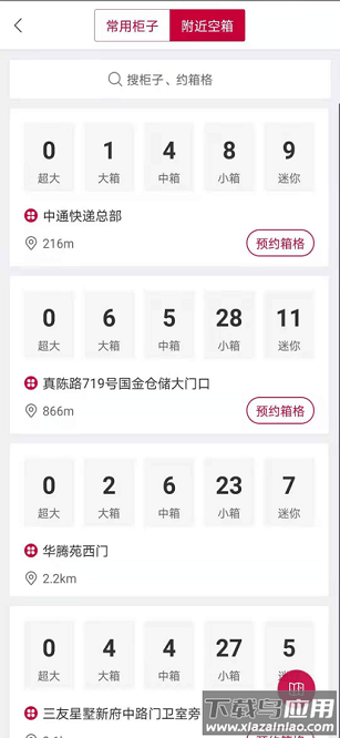 兔网通手机版截图1