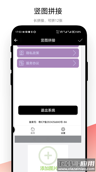 不规则截图手机版最新版截图4