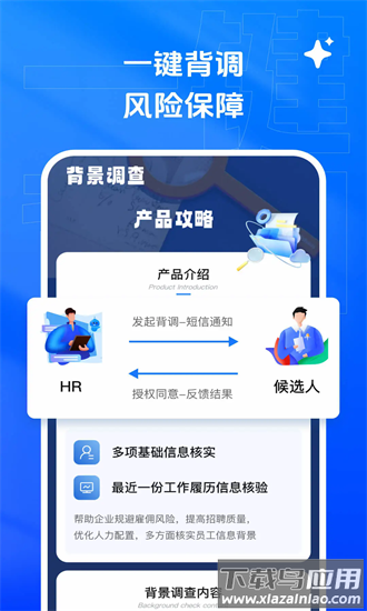乙才甲聘app最新版截图1