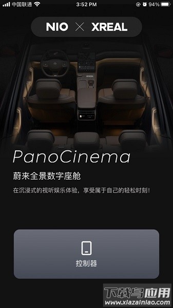 xreal眼镜软件最新版截图1