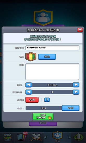 皇室战争变态版修改版最新版截图4