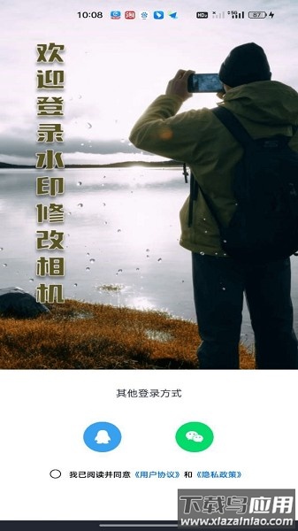 水印修改相机软件最新版截图1