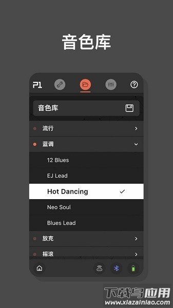 prime智能效果器截图2