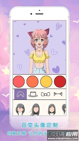 公主动漫头像制作app截图1