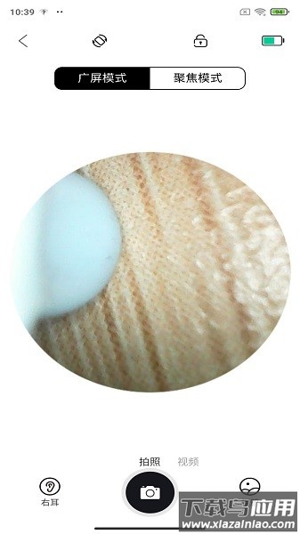 useeear挖耳勺app最新版截图2