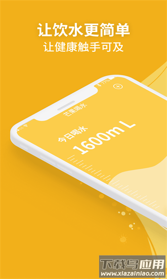 芒果喝水打卡最新版最新版截图1