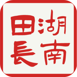 湖南田长官方app