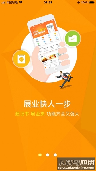 阳光保险全能保最新版本截图1