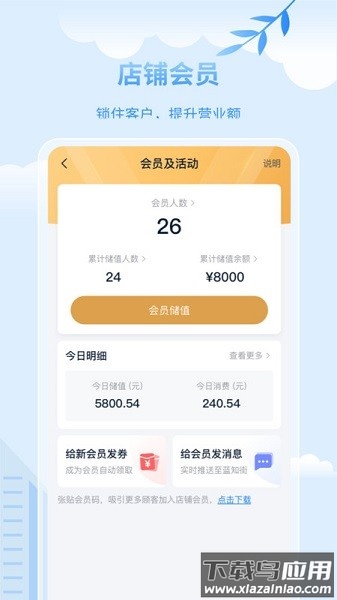 蓝知官方版最新版截图2