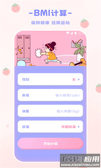 emmo计算器2025最新版最新版截图4