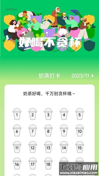 脚印生活软件截图3