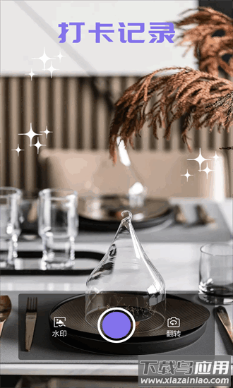 记上班软件最新版截图4