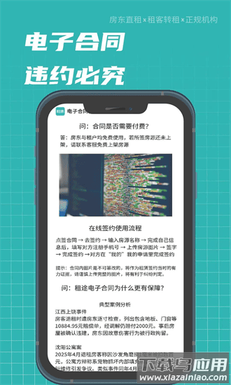 租途官方版最新版截图2
