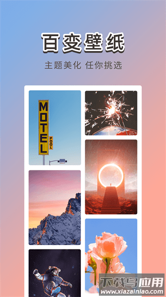 图卡壁纸安卓版截图1