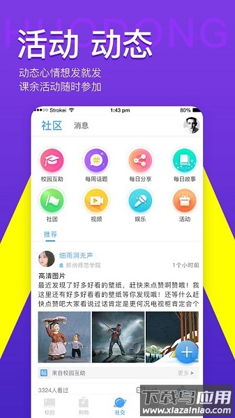 易同学学生版最新版截图2