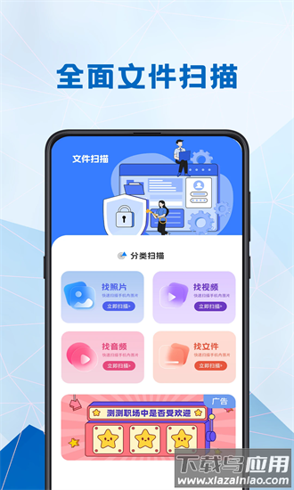 电池健康医生手机版截图3