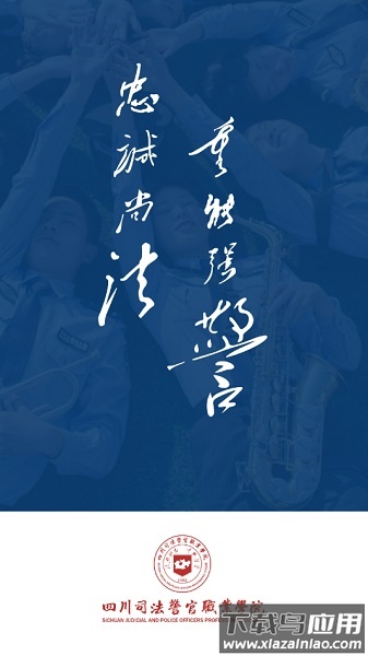 i警院最新版最新版截图1