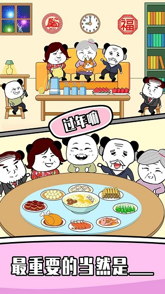 王二狗成长记手游最新版截图2