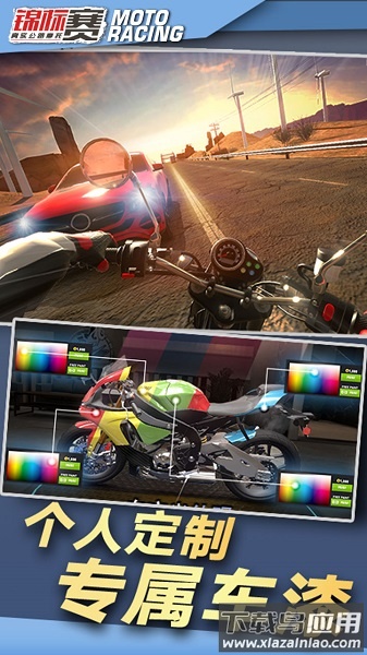 真实公路摩托锦标赛游戏(Speed Moto Dash)截图1
