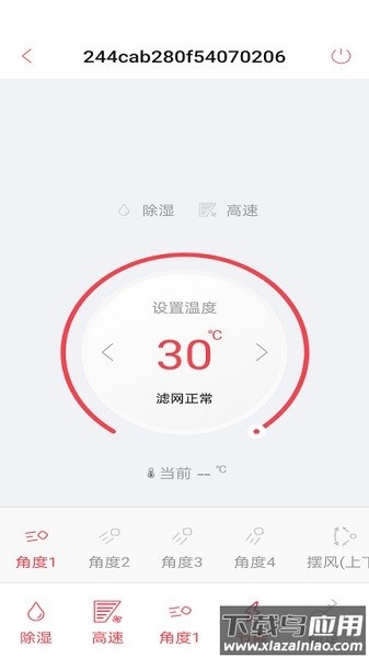 fgcair智控软件截图4