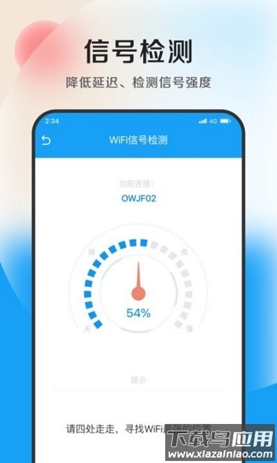 奇速优化专家官方版截图3
