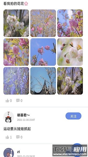 绍兴体育手机版截图2