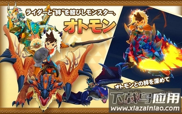 怪物猎人物语1.3中文版最新版截图3