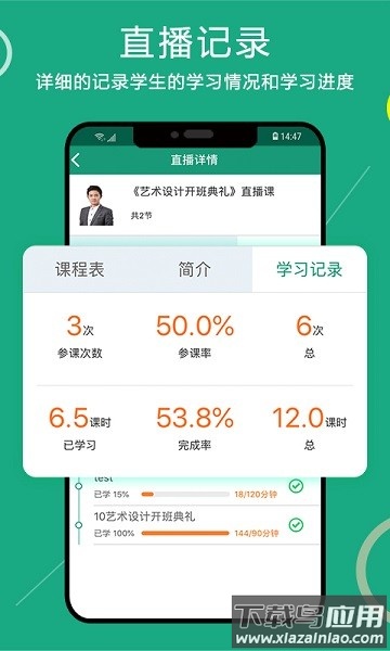 通用在线学习平台截图3