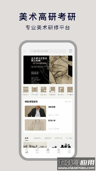 非旦艺术软件截图1