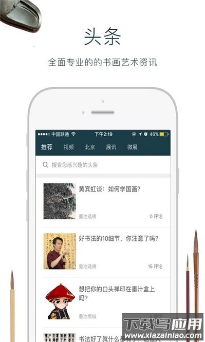 墨池书法最新版截图3