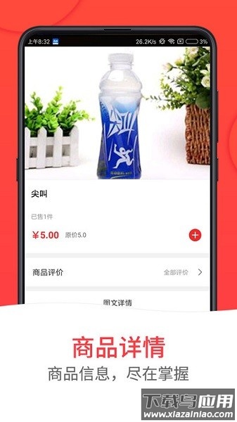 和易外卖app截图2