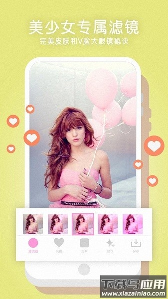 全能美相机软件截图2