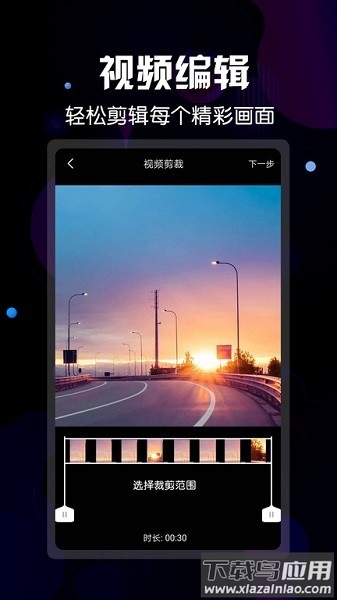 微商水印视频手机版截图1