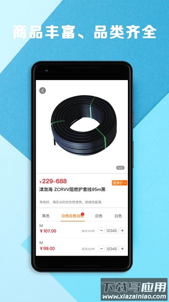 五京建材软件截图3