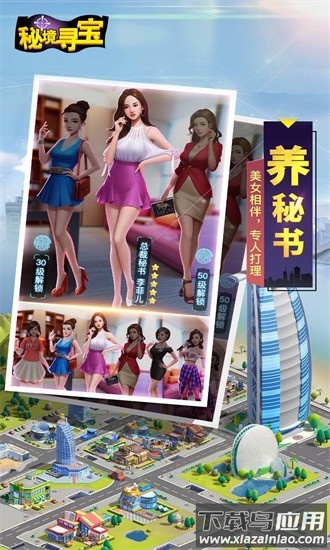 秘境寻宝果盘最新版最新版截图3