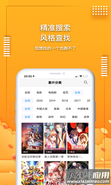 爱电影视官方版2025截图3