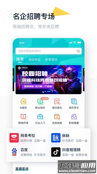 弘成职学官方版截图1