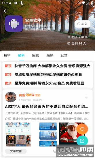 熊猫社区官方版最新版截图3