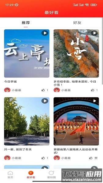 最滁州软件截图1