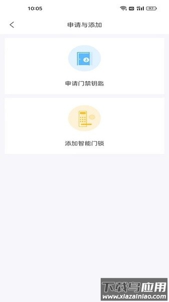 大理云物管软件截图1