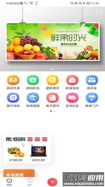 阜城跑腿软件截图5