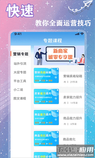 速卖通跨境电商官方版截图3