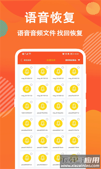 信息数据大师app截图1
